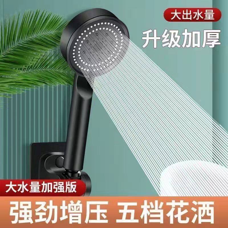 黑武士花洒喷头增压淋浴喷头五档花洒莲蓬头卫生间手持花洒套装批
