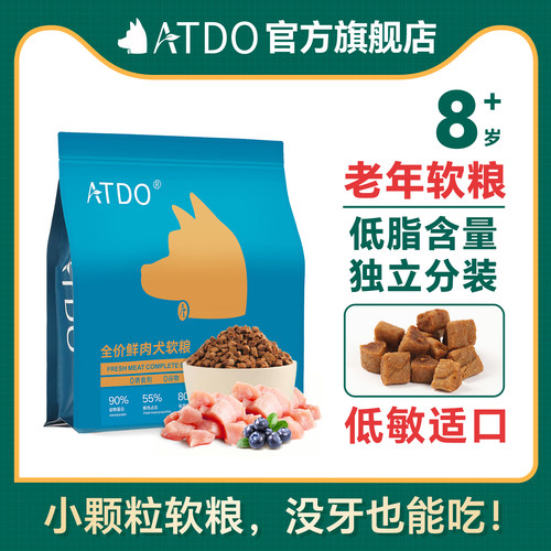 低脂小颗粒软粮老年犬狗粮易消化