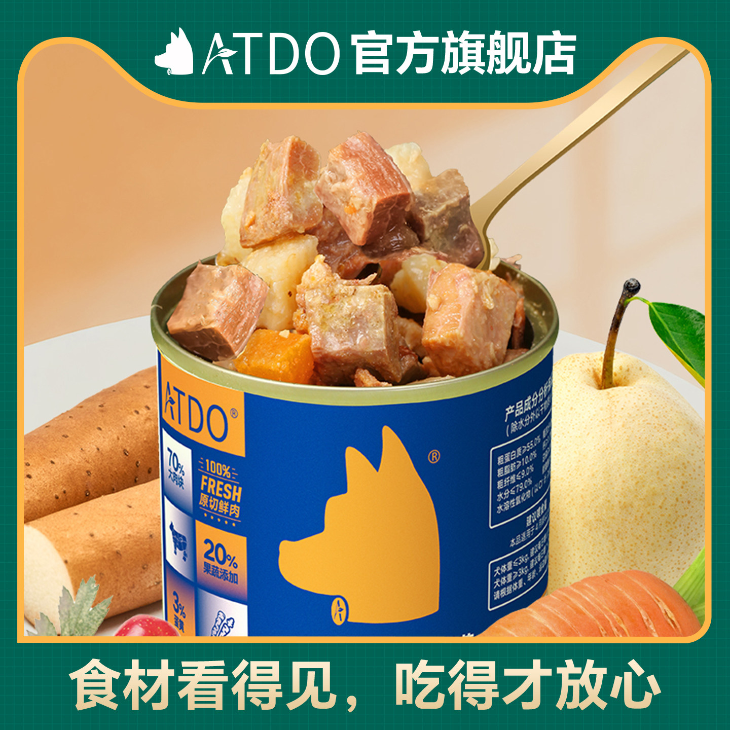 ATDO狗狗主食罐头幼成犬低脂肥胖中小型犬软粮宠物泰迪湿狗粮拌饭