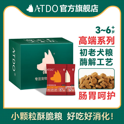 ATDO初老中老年烘焙酥脆狗粮套装