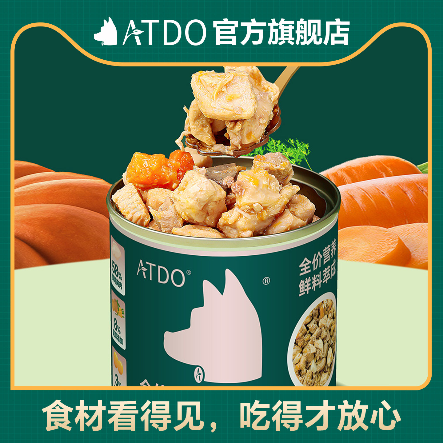 ATDO成犬狗狗主食罐头幼犬低脂肥胖小型犬鸡肉牛肉软粮宠物湿狗粮