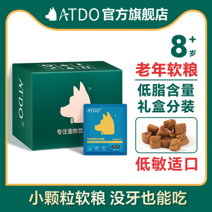 ATDO低脂小颗粒烘焙老年犬软粮礼盒套装老狗泰迪比熊小型高龄犬粮