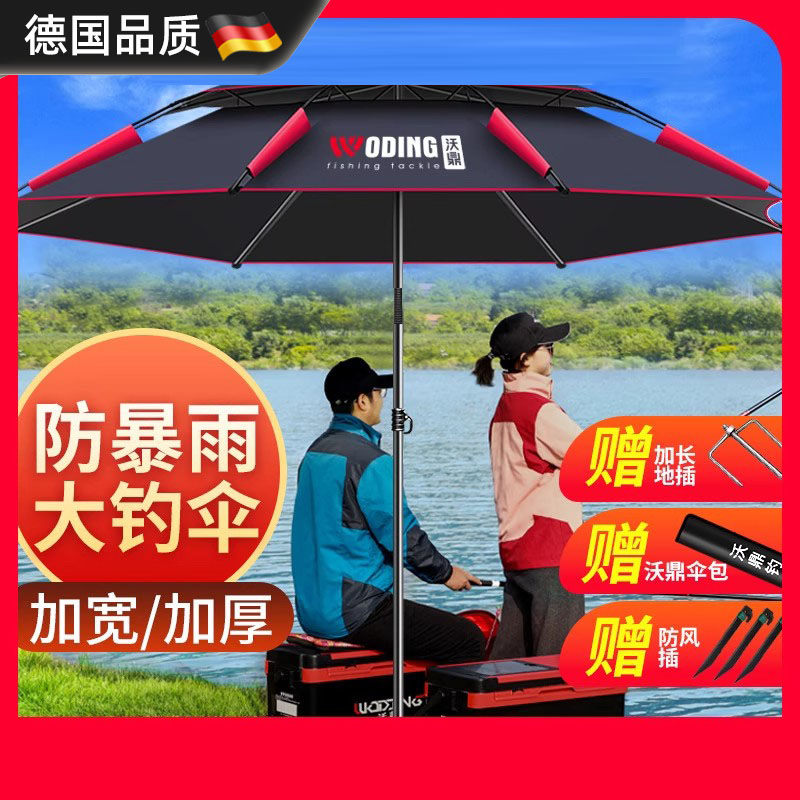 德国进口钓鱼伞大钓伞户外遮阳
