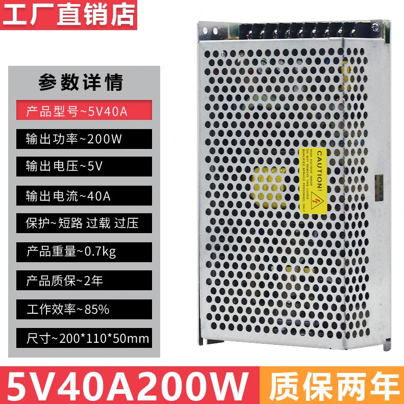 220伏转5V开关电源40A60A70A全彩走字LED显示屏变压器A-200W-5