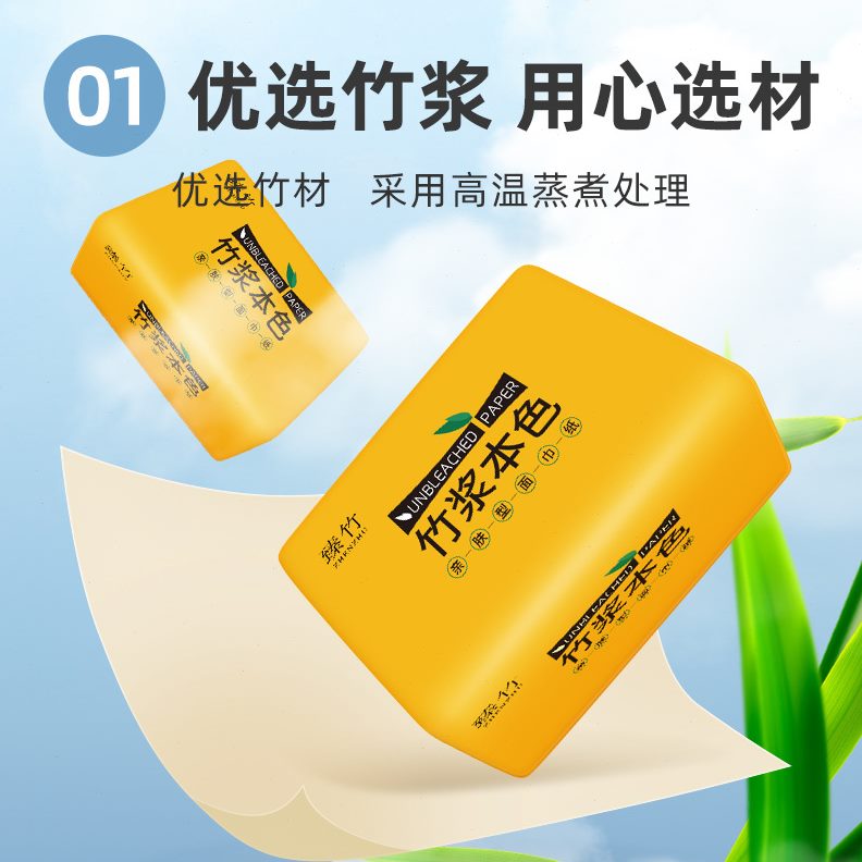 【60大包整年装】原木竹浆卫生纸整箱母婴柔软亲肤抽纸家用纸巾