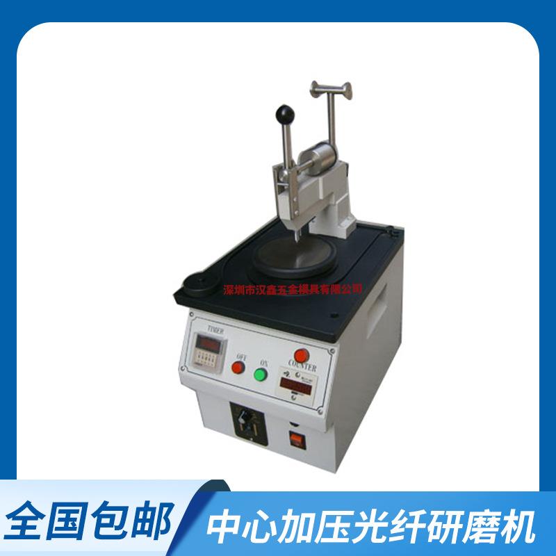 塑料光纤研磨机 玻璃光纤研磨机 石英光纤研磨机