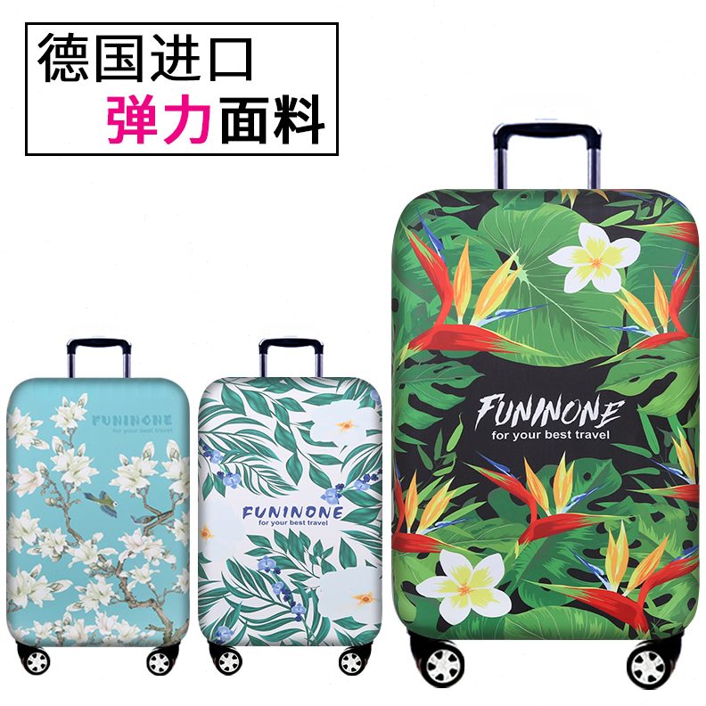 耐用行李箱外套保护套耐磨旅行箱套防尘套弹力加厚18/26/28/32寸