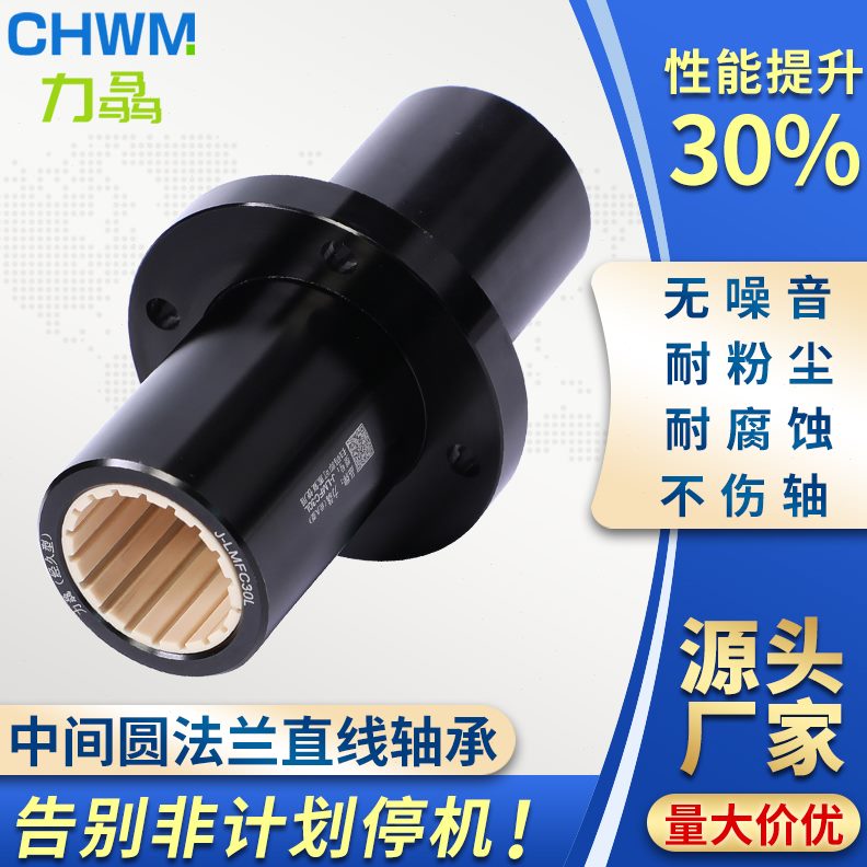 中间圆法兰直线轴承工程塑料轴套衬套LMFM162530405L耐腐蚀免维护
