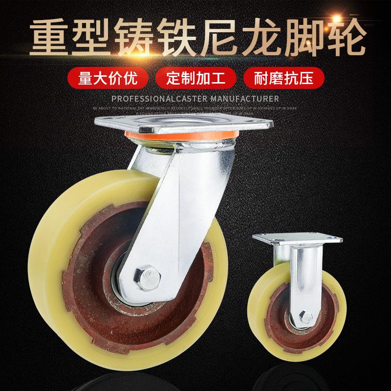 热卖重型铁芯尼龙脚轮4寸5寸6寸8寸工业牙轮手推车平板车万向轮子