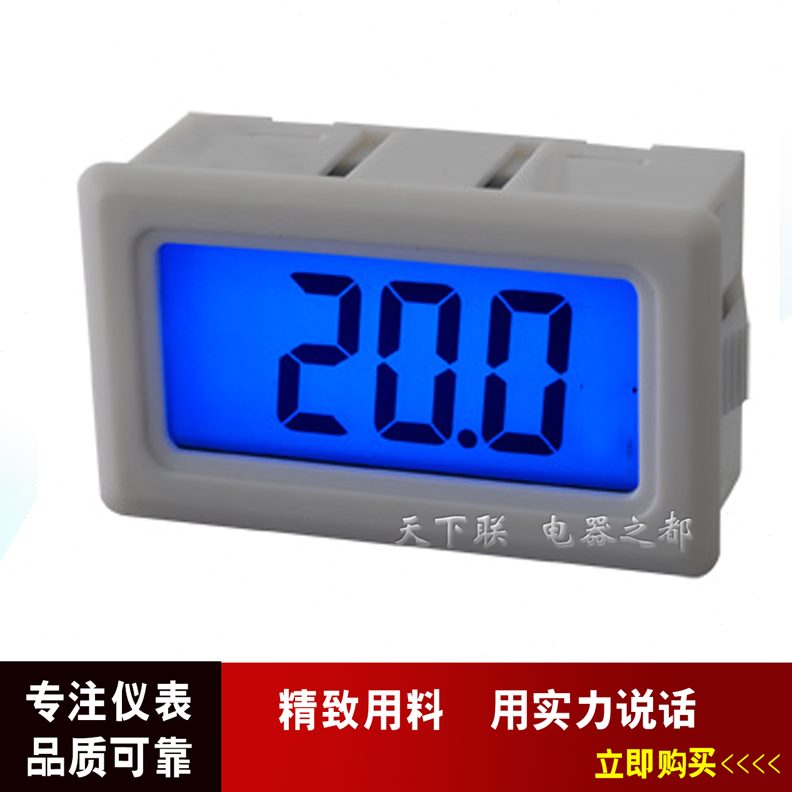 小型高精度数显仪表LCD液晶显示表数字直流电压毫安电流表10V20mA