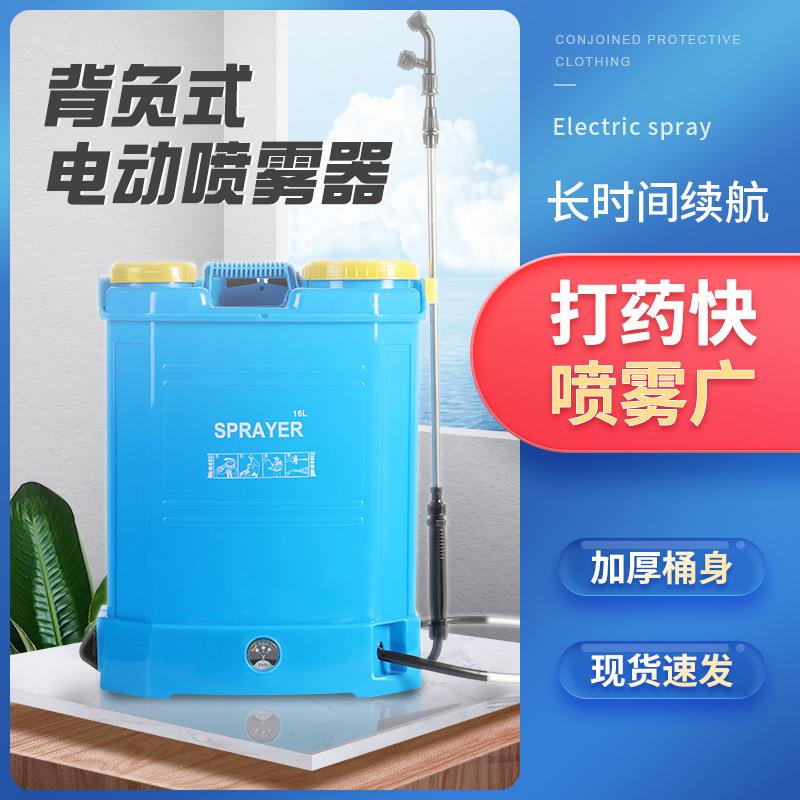 背负式电动喷雾器电动农药打药机农用农业高压消毒喷雾弥雾机