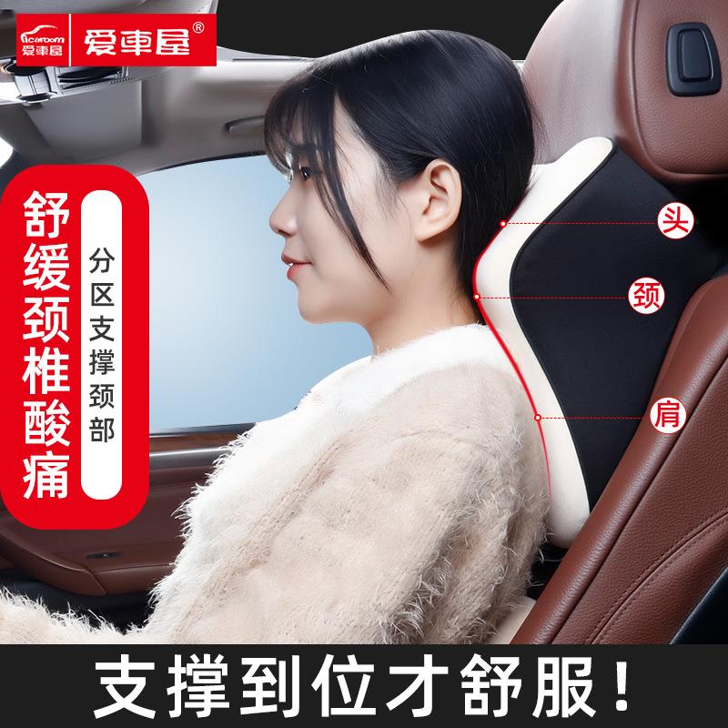 爱车屋汽车头枕护颈枕车用座椅记忆棉车载靠枕车用颈枕睡觉腰靠垫