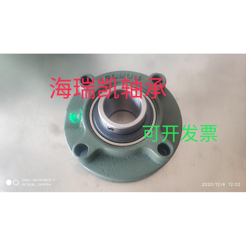 海瑞凯 圆形带座UCFC204 205 206 207 208 209 210 212外球面轴承