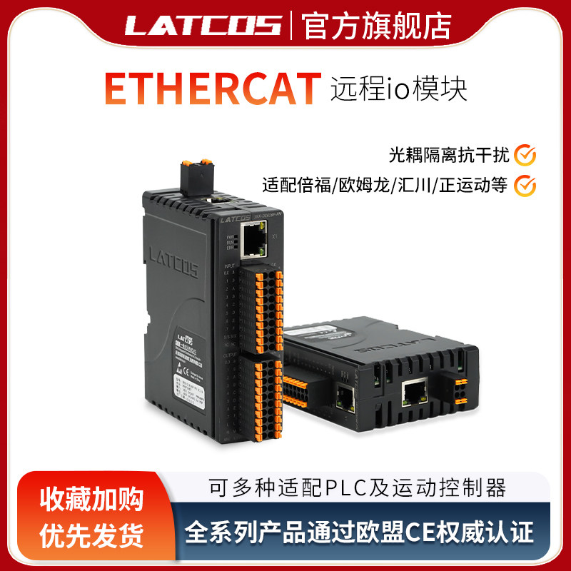 EtherCAT远程IO模块以太网IO模块分布式IO模块一体式远程IO图片