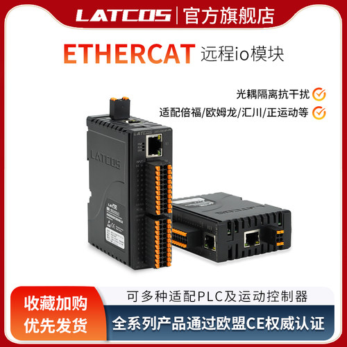EtherCAT远程IO模块以太网IO模块分布式IO模块一体式远程IO