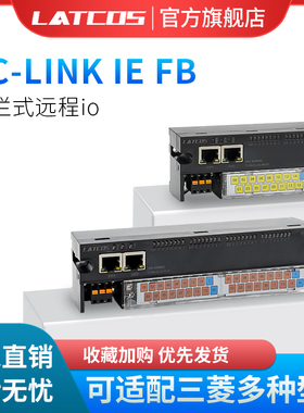 CCLINK IE FB远程IO模块以太网IO模块分布式IO模块栅栏式远程IO