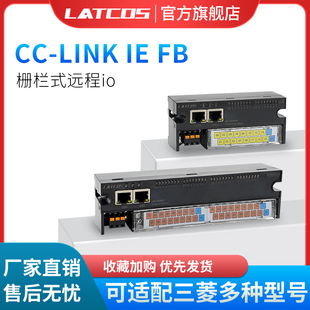CCLINK IE FB远程IO模块以太网IO模块分布式IO模块栅栏式远程IO
