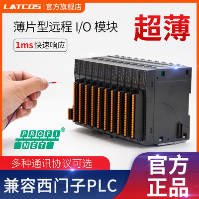 PROFINET远程IO模块插片式分布式ET200SP薄片式IO兼容西门子