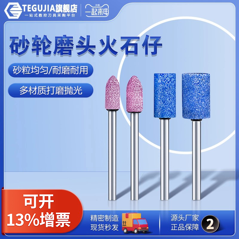 【源头厂家】红刚玉砂轮磨头