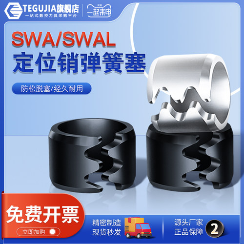 热卖弹簧塞定位销防松脱SWA不锈钢SWAL米思弹性塞6-20mm非标定制