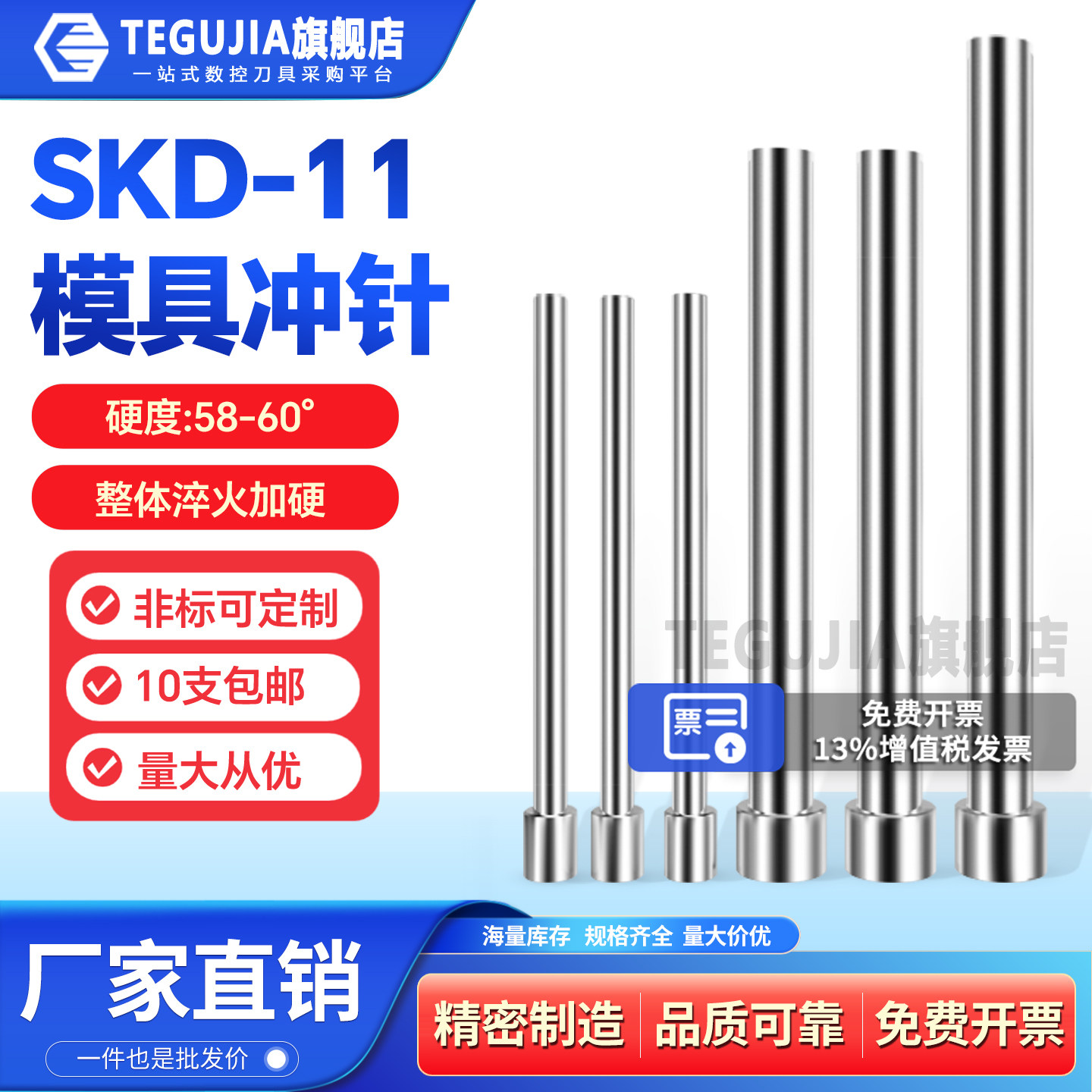 模具冲针SKD11高速钢模具超硬冲针非标定制模具冲孔冲针非标定制,标准件/零部件/工业耗材,顶尖/顶针,淘宝优惠券,粉丝福利购,淘宝优惠卷
