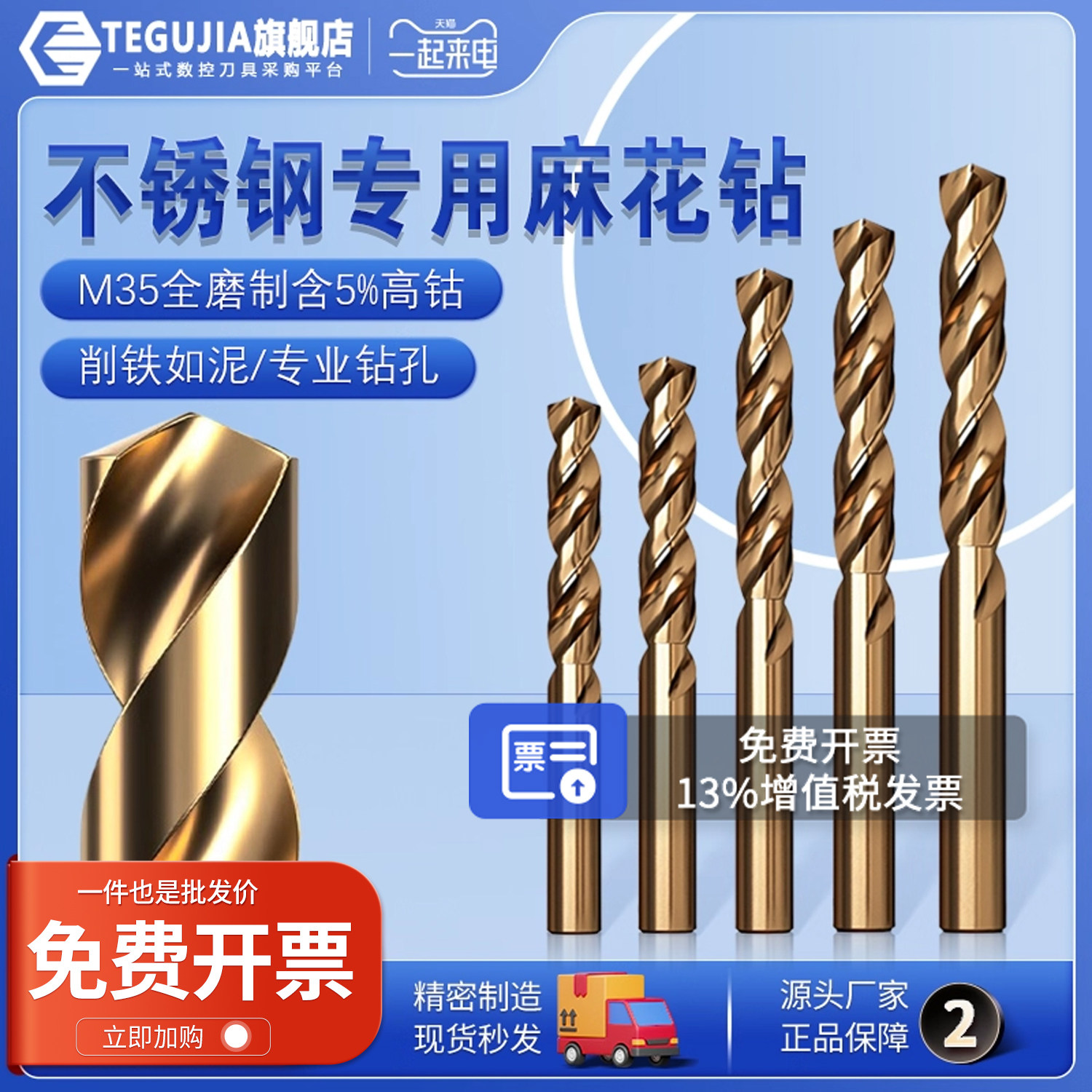 不锈钢铁专用M35含钴麻花钻头金属不锈钢板铝合金打孔高钴高硬度