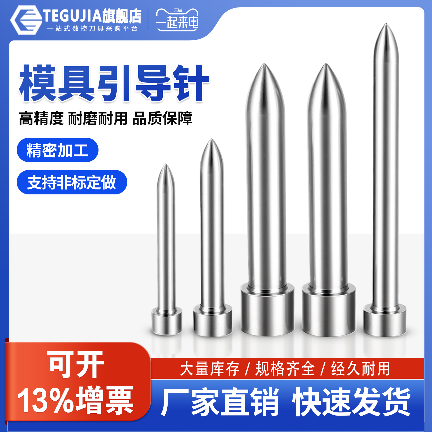 模具导正销冲头导正销尖头冲