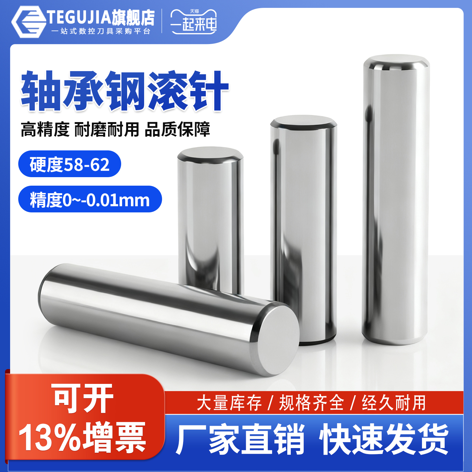 高精轴承钢滚针实心加硬圆柱销