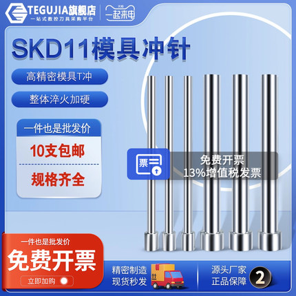模具冲针SKD11高速钢模具T冲A冲非标定制模具冲孔冲子1/1.5/2/25