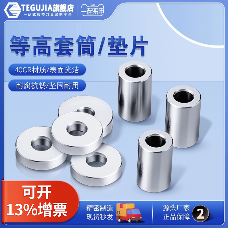 【源头厂家】等高冲头垫片平垫