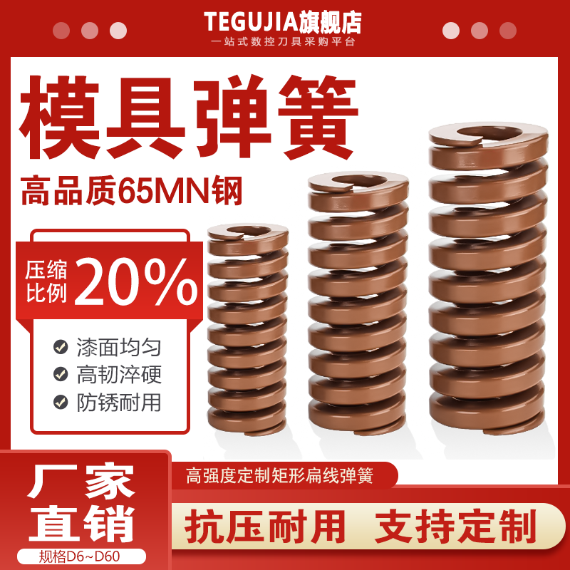 【源头厂家】茶色Mn极重负荷弹簧