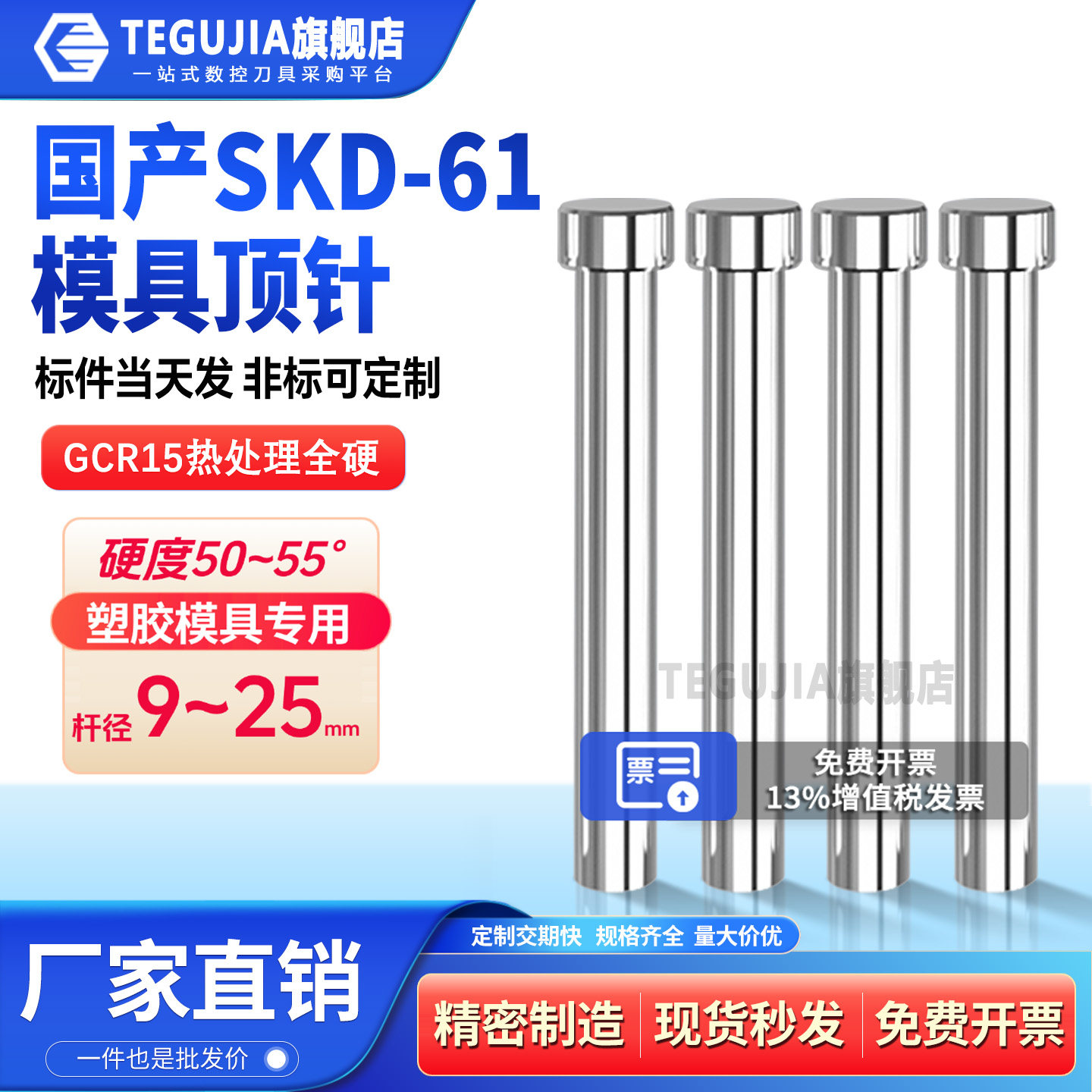 热卖国产SKD61全硬顶针 模具顶杆塑胶模9/9.5/10/14/15/18/20/25,标准件/零部件/工业耗材,顶尖/顶针,淘宝优惠券,粉丝福利购,淘宝优惠卷