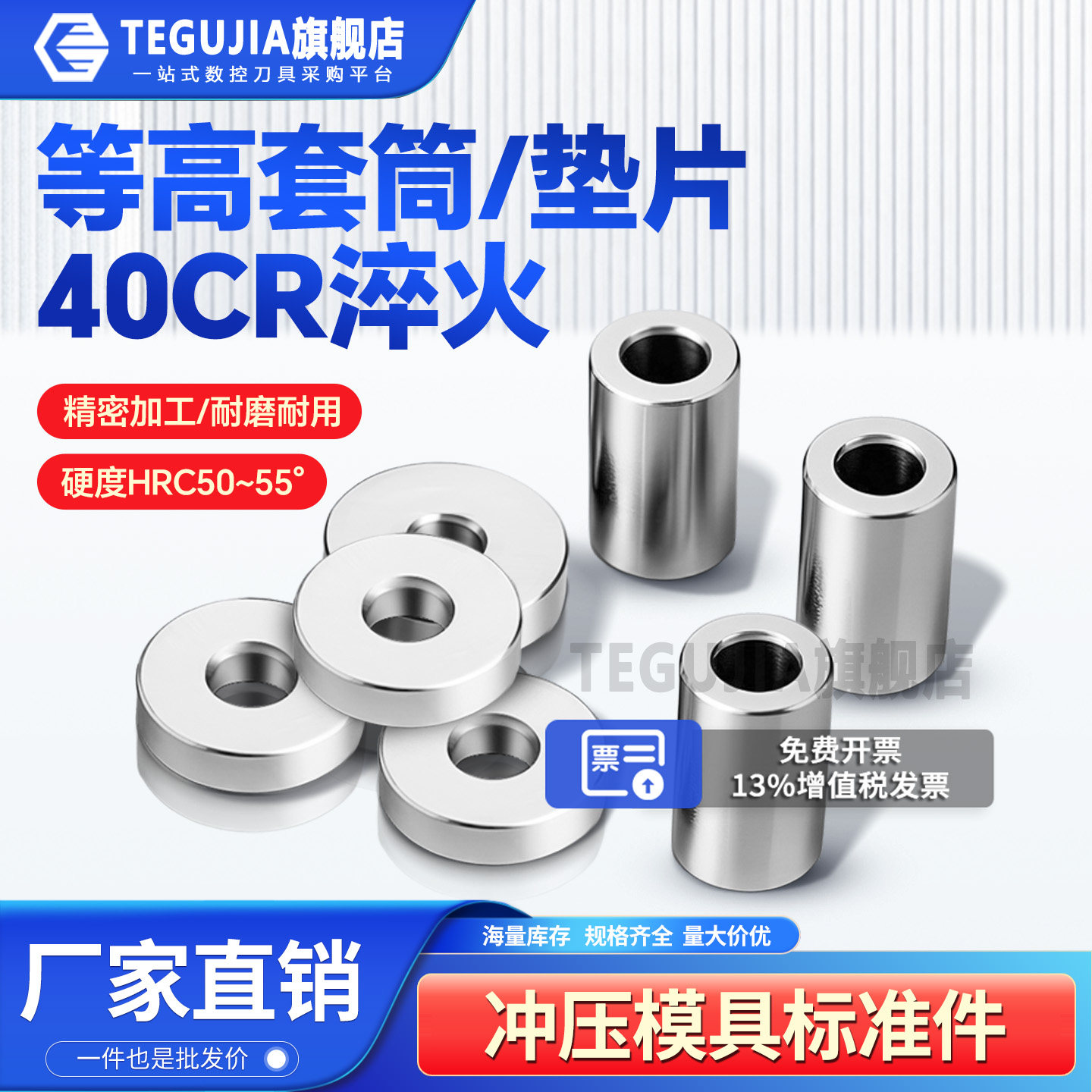 冲压垫片套筒等高垫片锁模具配件冲头垫片加工垫圈压板平垫现货,标准件/零部件/工业耗材,其他五金件,淘宝优惠券,粉丝福利购,淘宝优惠卷