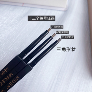 麦尔卡伦女神风范柔芯极细眉笔野生眉根根分明持久防水防汗不脱色