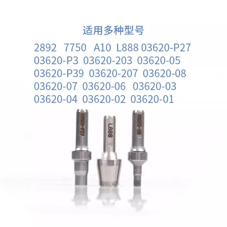 修表工具 劳力陀心开冲子 把头把管开2982 7750 L888 A10轴承开