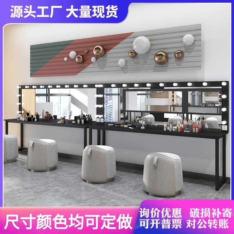 定做加长化妆台带灯简约现代梳妆镜铁艺美容院学校工作室梳妆桌台