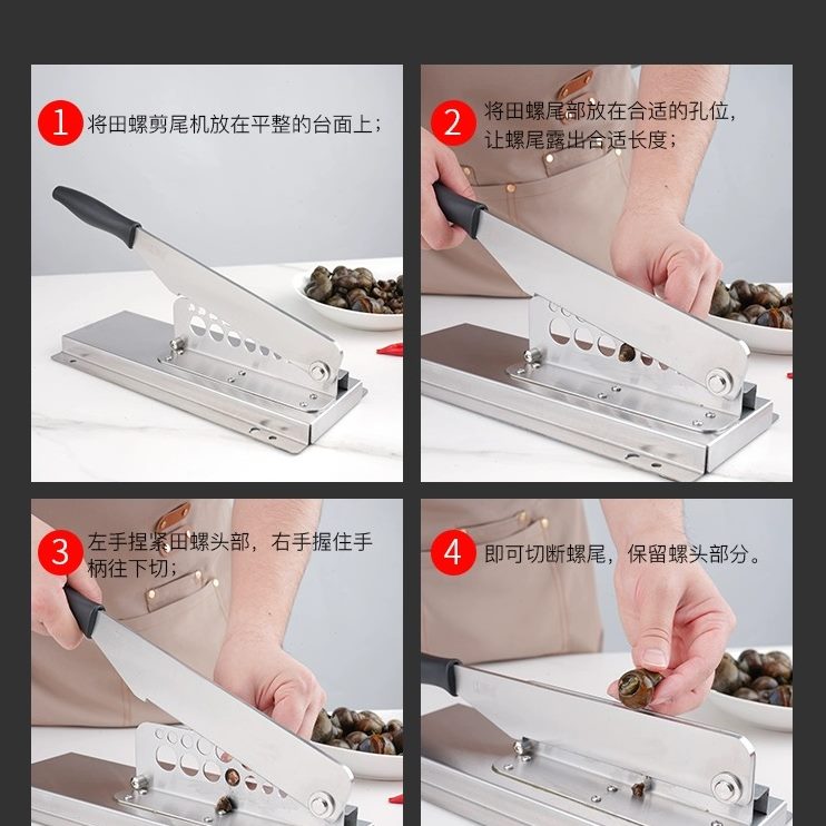 膳道田螺剪尾机专用手动工具螺蛳去尾闸机田螺尾钳剪螺丝屁股神器