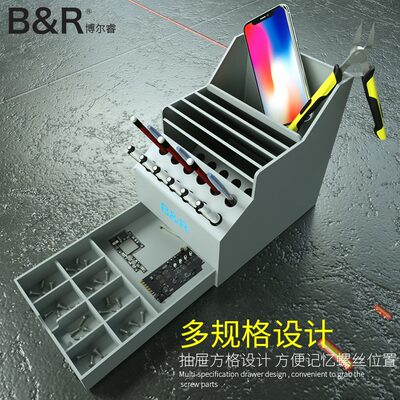 多功能 手机维修桌面元件收纳盒 螺丝刀零件盒带抽屉整理工具箱