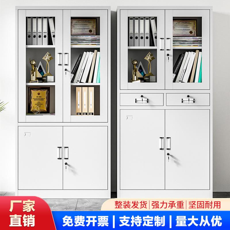 钢制文件柜铁皮柜办公室档案柜凭证柜家用书柜加厚员工带锁资料柜