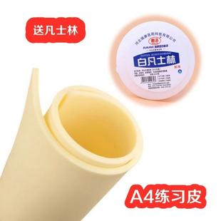 2.5mm厚A4纹身空白练习皮送凡士林假皮新手学员刺青练皮硅胶假皮