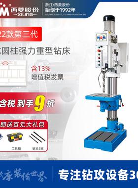 西菱圆柱立式钻床工业重型齿轮式立钻Z5025 Z5030 35 Z5040 Z5050