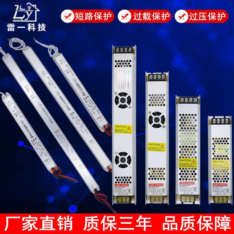 超薄长条LED线形灯带变压器灯箱电源220转24V低压12V直流开关电源