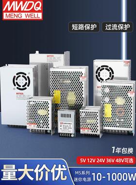24v开关电源10/25/35/50/60/75/100/120/150/250/360w12v小体积ms
