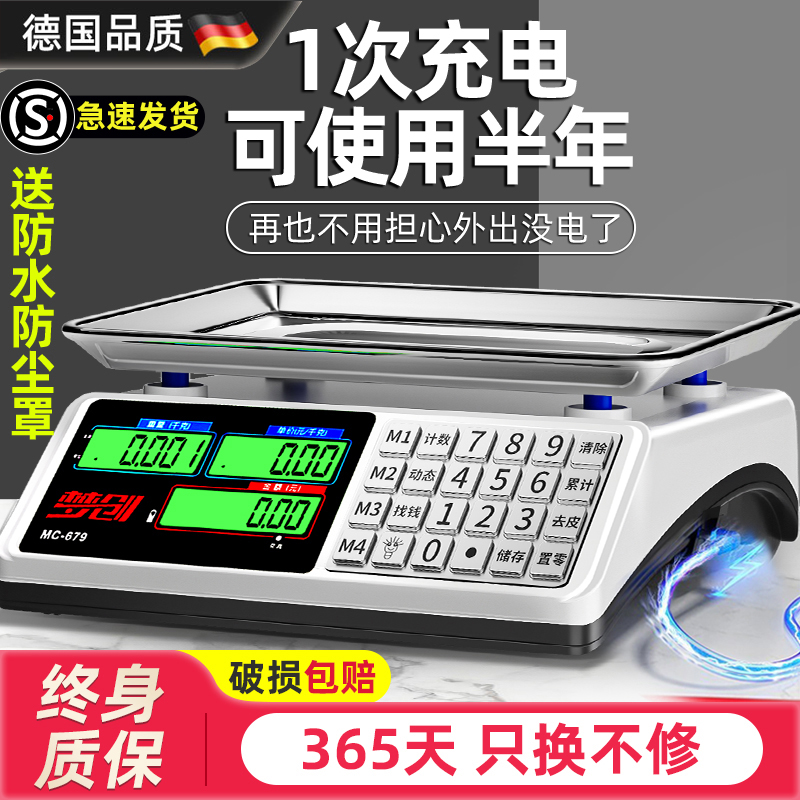 德国进口电子秤精准商用标准小型