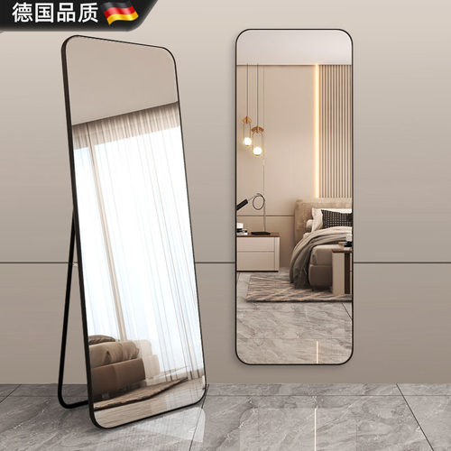 德国进口网红全身镜落地镜穿衣镜