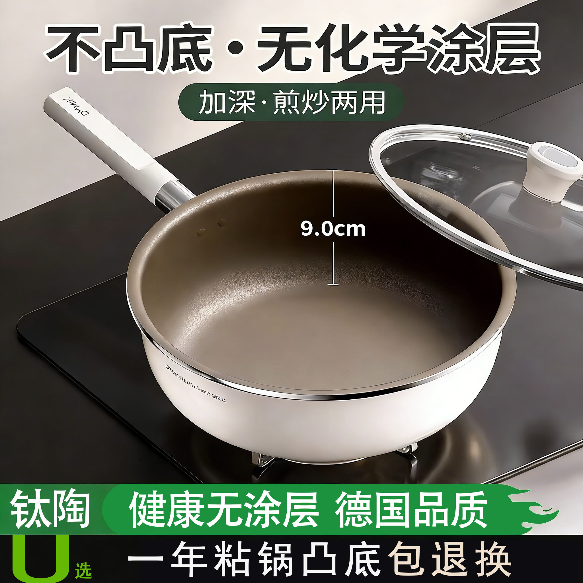 德国钛陶瓷无涂层不粘锅平底锅家用牛排电磁炉煤气灶炒菜锅深煎锅