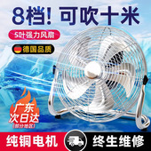 德国工业电风扇强力大功率家用台式 落地扇工地坐爬地大风力趴地扇