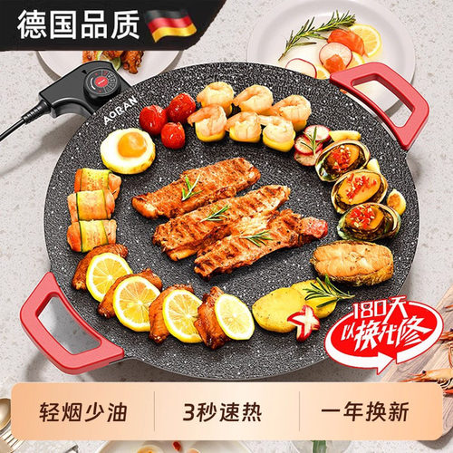 德国精工家用电烤盘韩式多功能