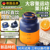 德国大容量便携式 家用榨汁机小型多功能鲜果汁碎冰榨汁桶榨汁杯