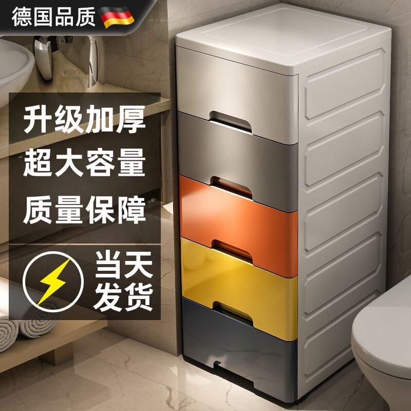 德国进口20/30cm夹缝收纳柜